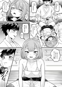 Page 16 of Gekkan Web Otoko no Ko-llection! S Vol. 102 - preview thumbnail