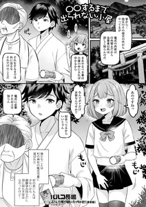 Page 3 of Gekkan Web Otoko no Ko-llection! S Vol. 102 - preview thumbnail