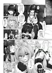 Page 54 of Gekkan Web Otoko no Ko-llection! S Vol. 102 - preview thumbnail