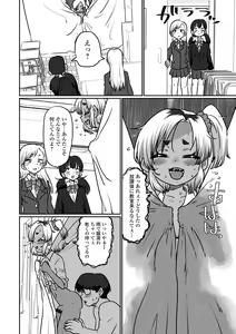 Page 82 of Gekkan Web Otoko no Ko-llection! S Vol. 102 - preview thumbnail