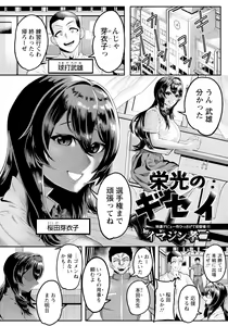 Page 131 of ANGEL Club 2024-11 - preview thumbnail