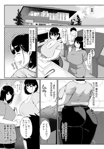 Page 217 of ANGEL Club 2024-11 - preview thumbnail