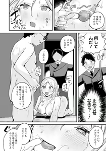 Page 290 of ANGEL Club 2024-11 - preview thumbnail