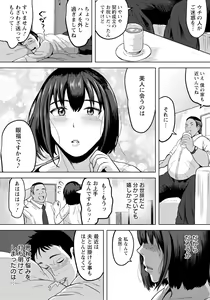 Page 328 of ANGEL Club 2024-11 - preview thumbnail