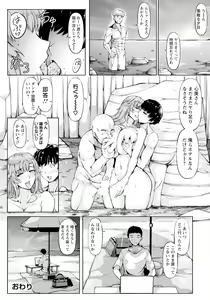 Page 366 of ANGEL Club 2024-11 - preview thumbnail