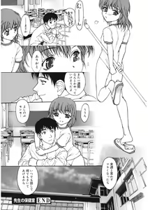 Page 119 of LQ -Little Queen- Vol. 59 - preview thumbnail