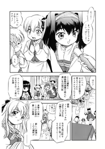 Page 140 of LQ -Little Queen- Vol. 59 - preview thumbnail