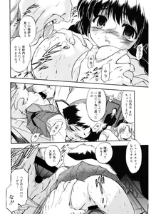 Page 149 of LQ -Little Queen- Vol. 59 - preview thumbnail