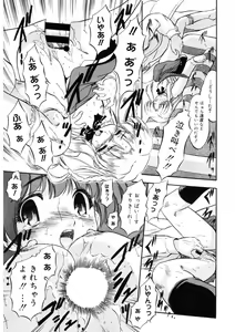 Page 152 of LQ -Little Queen- Vol. 59 - preview thumbnail