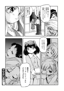 Page 155 of LQ -Little Queen- Vol. 59 - preview thumbnail