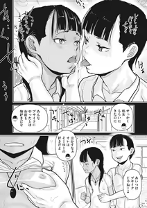 Page 163 of LQ -Little Queen- Vol. 59 - preview thumbnail