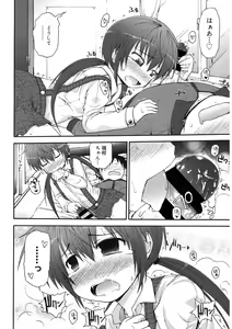 Page 75 of LQ -Little Queen- Vol. 59 - preview thumbnail