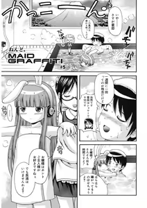 Page 84 of LQ -Little Queen- Vol. 59 - preview thumbnail