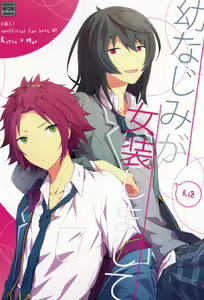 Osananajimi ga Josou Shimashite | My Childhood Friend, Cross-Dressing — hentai manga cover on Fhentai