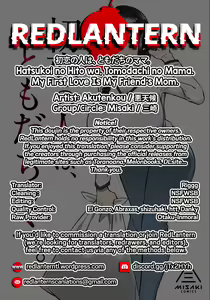 Page 73 of Hatsukoi no Hito wa, Tomodachi no Mama. | My First Love Is My Friend's Mom. (decensored) - preview thumbnail