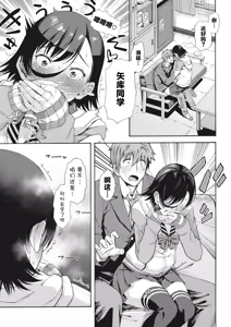 Page 11 of Gakuen Ura Service 4 + Bangaihen | 学园里服务 4 + 番外篇 - preview thumbnail