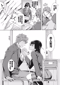 Page 3 of Gakuen Ura Service 4 + Bangaihen | 学园里服务 4 + 番外篇 - preview thumbnail