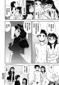Page 118 of Aqua Bless - preview thumbnail