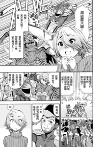 Page 119 of Aqua Bless - preview thumbnail