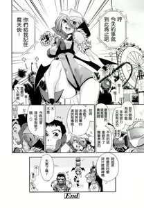 Page 140 of Aqua Bless - preview thumbnail