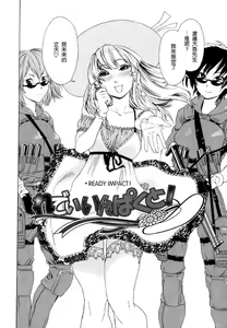 Page 164 of Aqua Bless - preview thumbnail