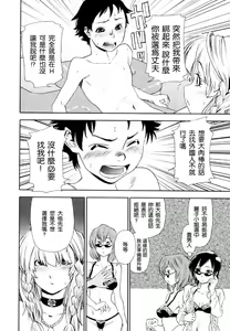 Page 180 of Aqua Bless - preview thumbnail