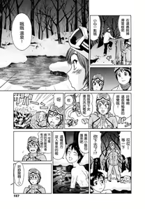 Page 187 of Aqua Bless - preview thumbnail