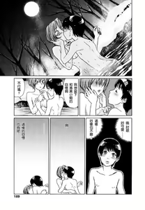 Page 189 of Aqua Bless - preview thumbnail