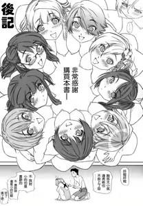 Page 199 of Aqua Bless - preview thumbnail