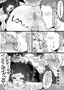 Page 3 of Reverse Bunny Boy - preview thumbnail