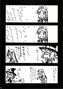 Page 4 of kajin komusume chuuka na pai pai - preview thumbnail