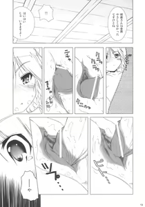 Page 13 of Kajin Komusume Chuuka na Ipanema - preview thumbnail