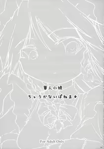 Page 3 of Kajin Komusume Chuuka na Ipanema - preview thumbnail