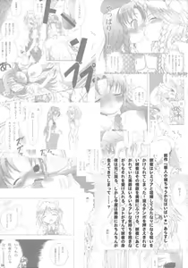 Page 4 of Kajin Komusume Chuuka na Ipanema - preview thumbnail