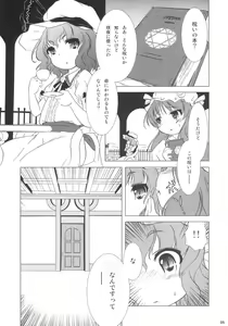 Page 5 of Kajin Komusume Chuuka na Ipanema - preview thumbnail
