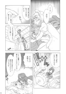 Page 8 of Kajin Komusume Chuuka na Ipanema - preview thumbnail