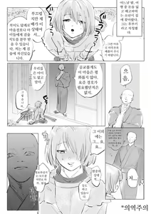 Mob Fubu 1 Gohan no Tame ni Ganbaru Series | 모브후부①밥을 위해 노력하는 시리즈 — hentai manga cover on Fhentai
