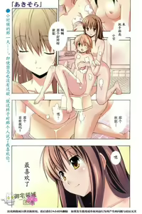 Aki Sora 秋日天空 - hentai manga cover image