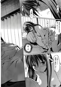 Page 33 of Aki Sora 秋日天空 - preview thumbnail