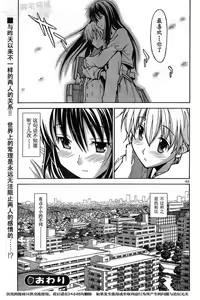 Page 41 of Aki Sora 秋日天空 - preview thumbnail