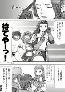 Page 18 of Taisai no Hon II - preview thumbnail