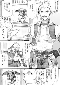 Page 4 of Taisai no Hon II - preview thumbnail