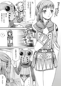 Page 5 of Taisai no Hon II - preview thumbnail