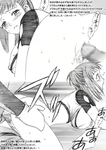 Page 8 of Taisai no Hon II - preview thumbnail