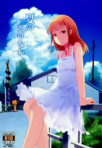 唯美的伪娘本子 — hentai manga cover on Fhentai