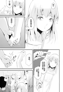 Page 27 of 唯美的伪娘本子 - preview thumbnail