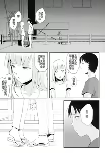 Page 35 of 唯美的伪娘本子 - preview thumbnail