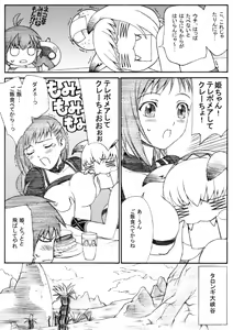 Page 3 of Taisai no Hon III - preview thumbnail