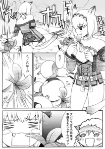 Page 4 of Taisai no Hon III - preview thumbnail