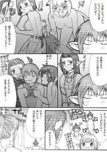 Page 8 of Taisai no Hon III - preview thumbnail